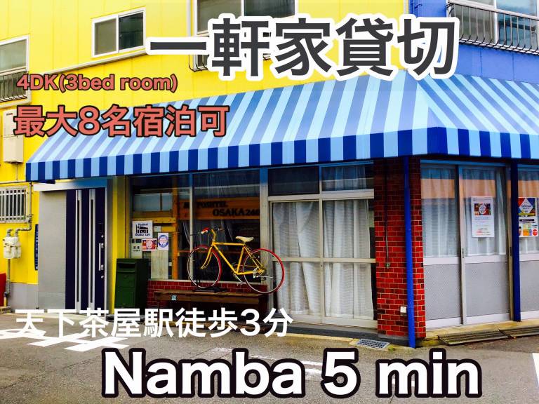 House | Suitable for remote work in Osaka