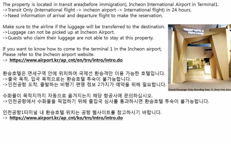 Incheon Airport Transit Hotel Terminal 1