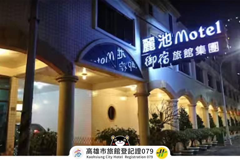 Motel Lotus Pond