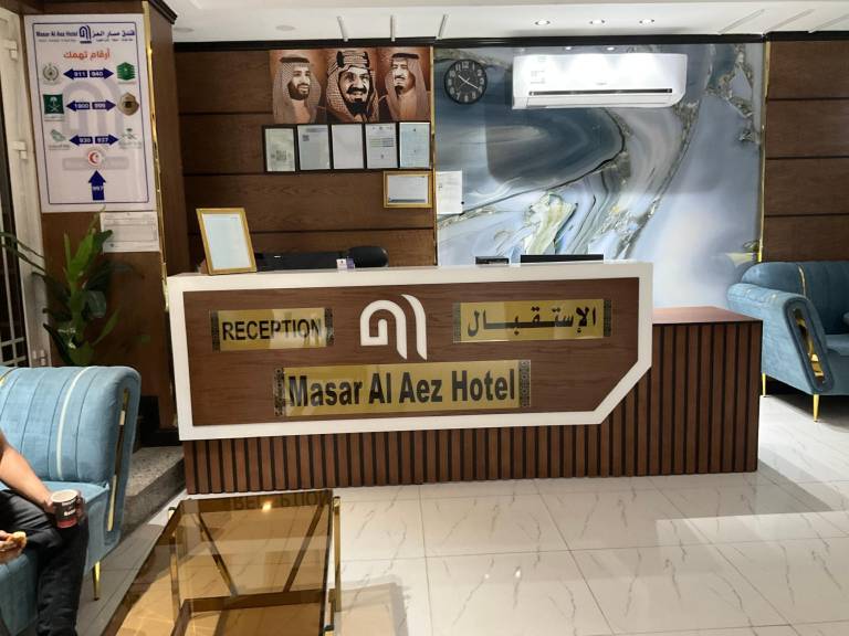 Masar Al Ezz Hotel in Makkah