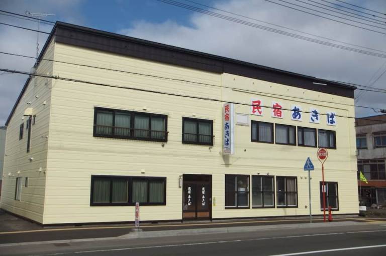 Minshuku Akiba