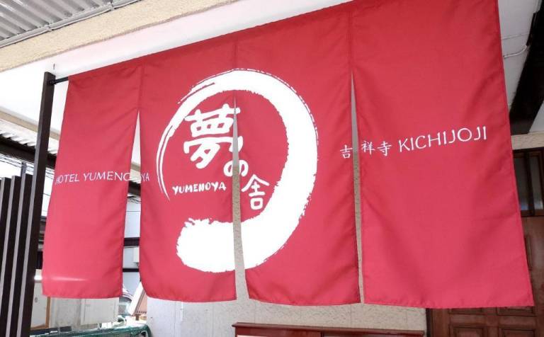 Yumenoya Kichijoji