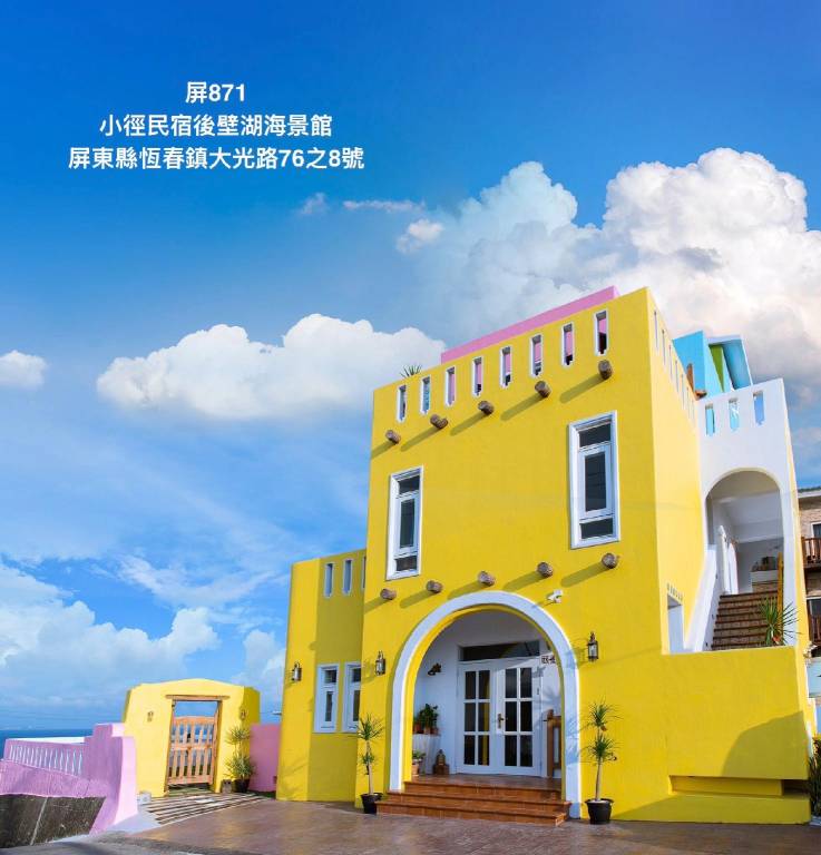 Little Path in Hengchun