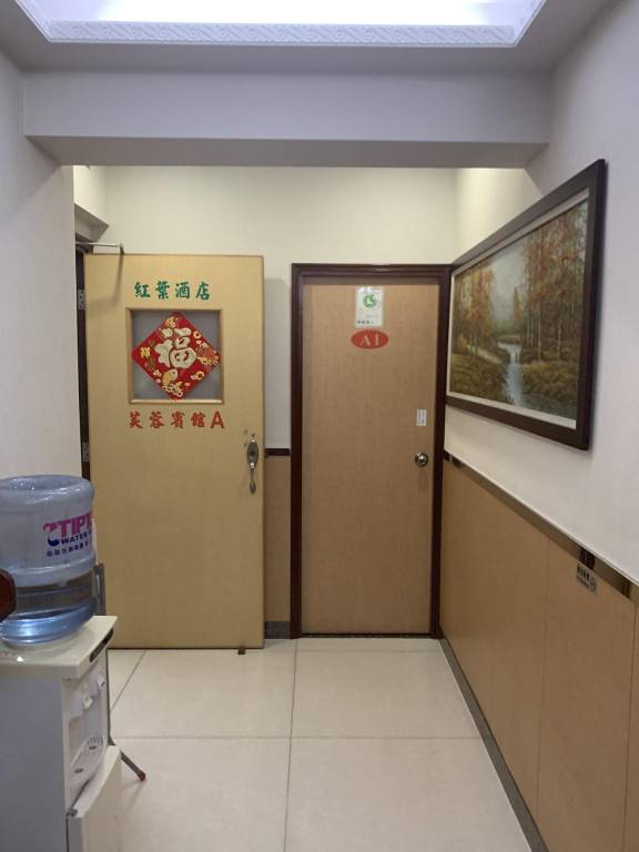 Fu Yong Hotel — photo 2