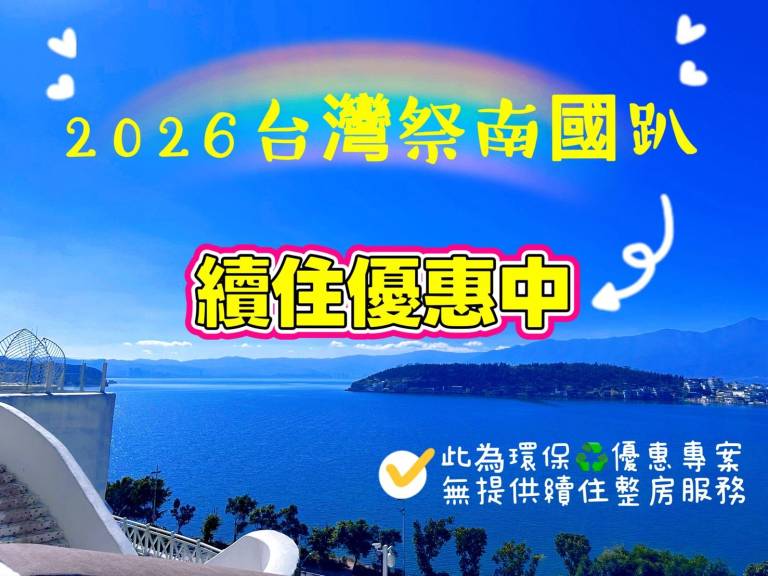 Kenting Maldives Hot Spring Hotel in Hengchun