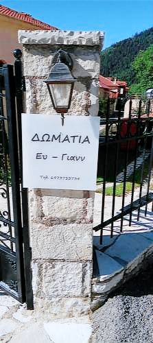 σπίτι Nostimo