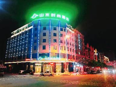 Shanshui Trends Hotel Pingtan Branch