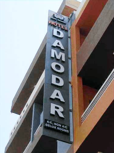 HOTEL DAMODAR