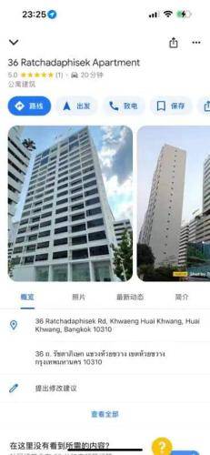 Résidence de tourisme Huai Khwang