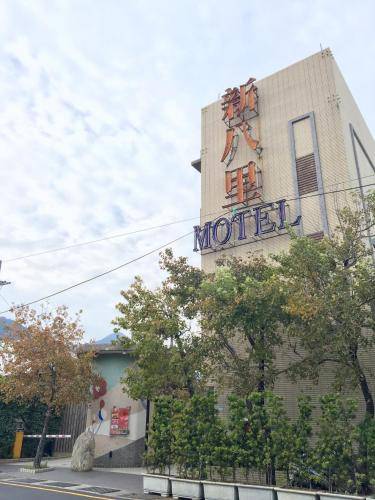 Motel New Taipei