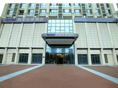 Kyriad Marvelous Hotel·Xi'an North High-speed Railway Station