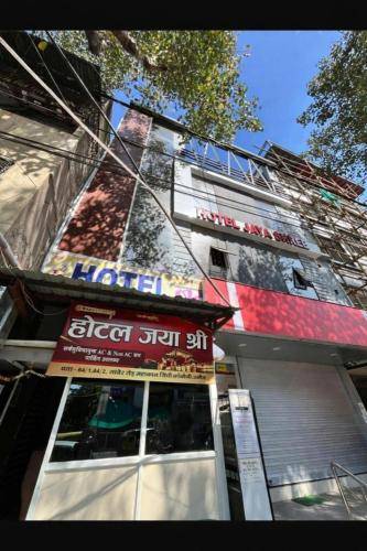 Hotel Jaya Shree