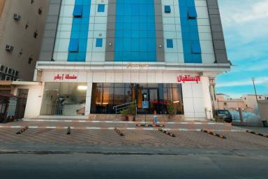 Aparthotel  Al Washha