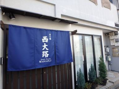 House Shijo Kawaramachi