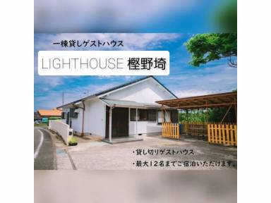 House  Kashino